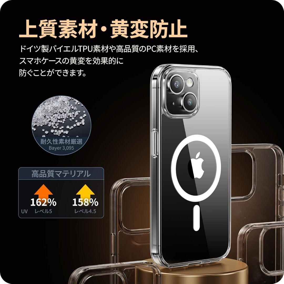 MagSafe対応 iPhone 15 用 保護ケース 黄変防止 マグネット搭載