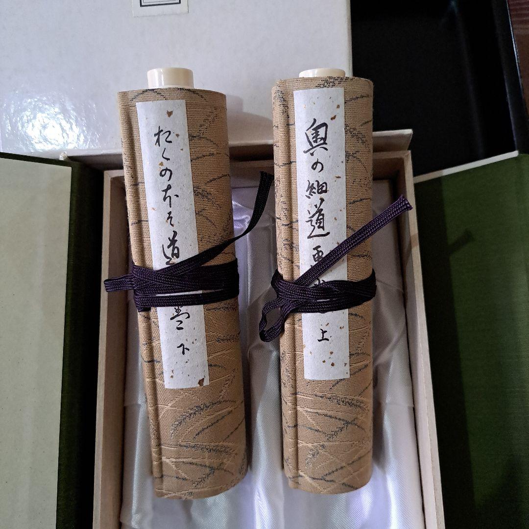 絵巻物　重要文化財　松尾芭蕉　奥の細道画　新品　箱入　全２巻　画巻物