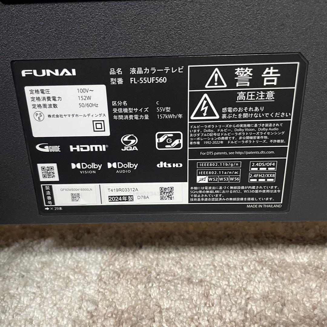 都内23区送料無料✨FUNAI✨ 55インチ液晶テレビ　FL-55UF560