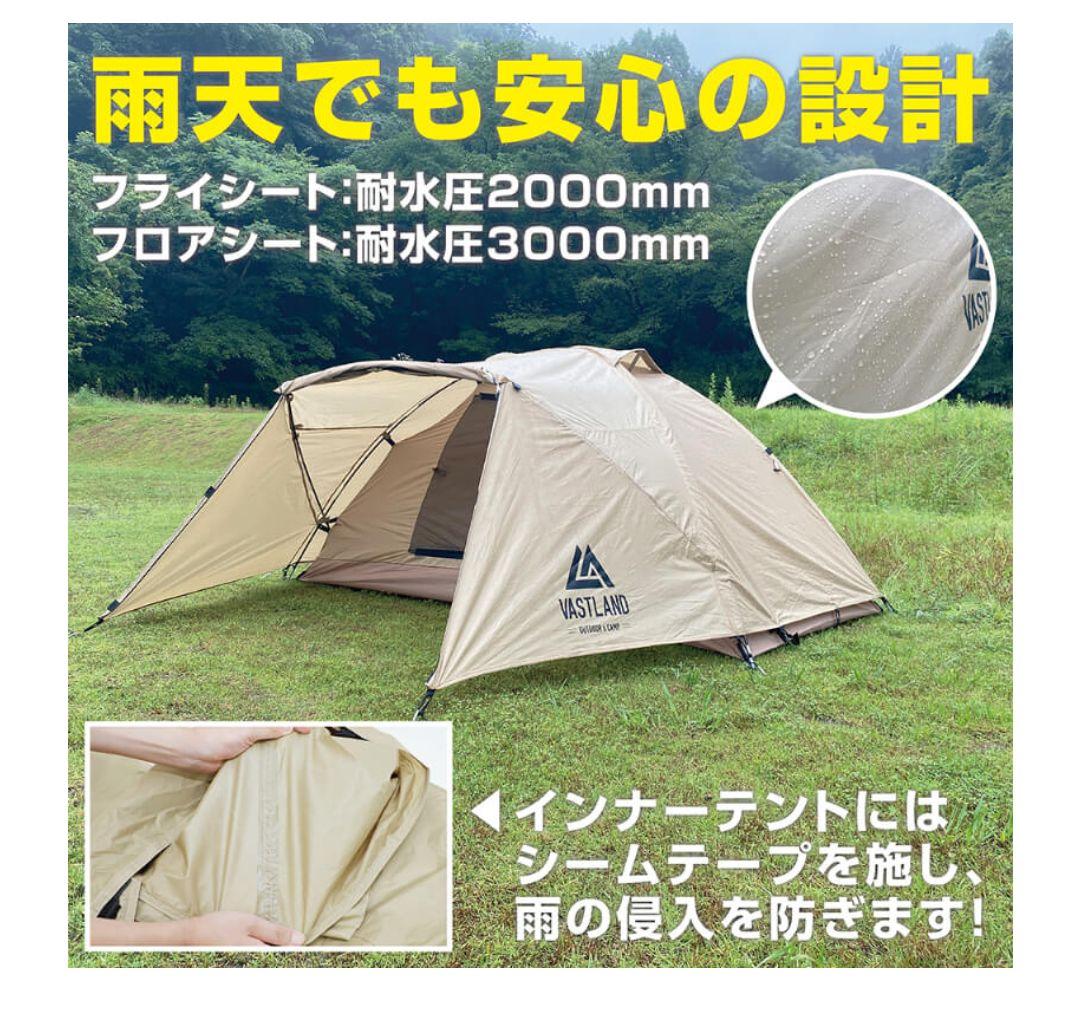 VASTLAND ツーリングテント 約4.2kg
