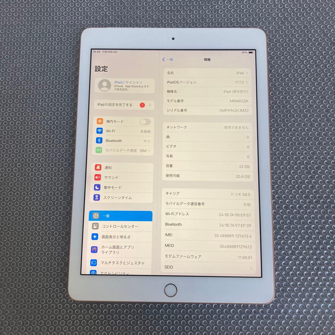 3196【早い者勝ち】iPad6 第6世代 32GB SIMフリー☆