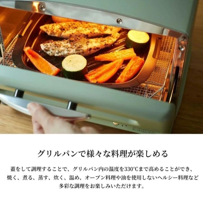 【未使用保管】 アラジン グラファイトトースター CAT-G13A 人気グリーン