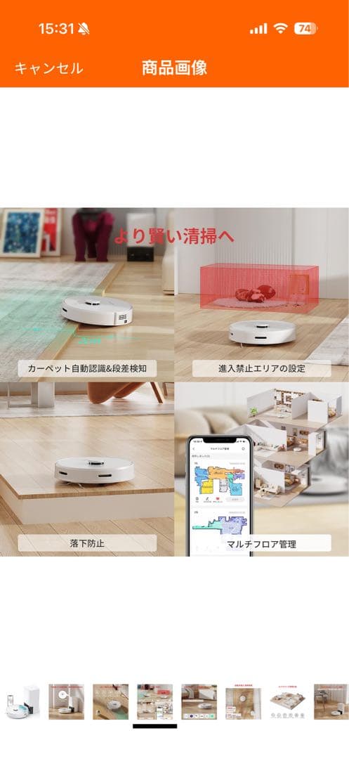 う*ー様 美品SwitchBot ロボット掃除機 S1 Plus
