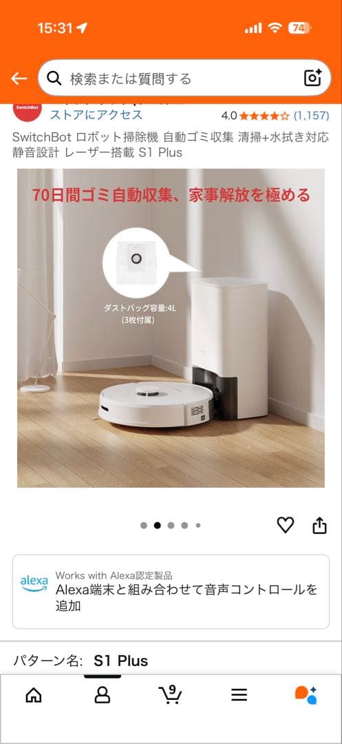 う*ー様 美品SwitchBot ロボット掃除機 S1 Plus