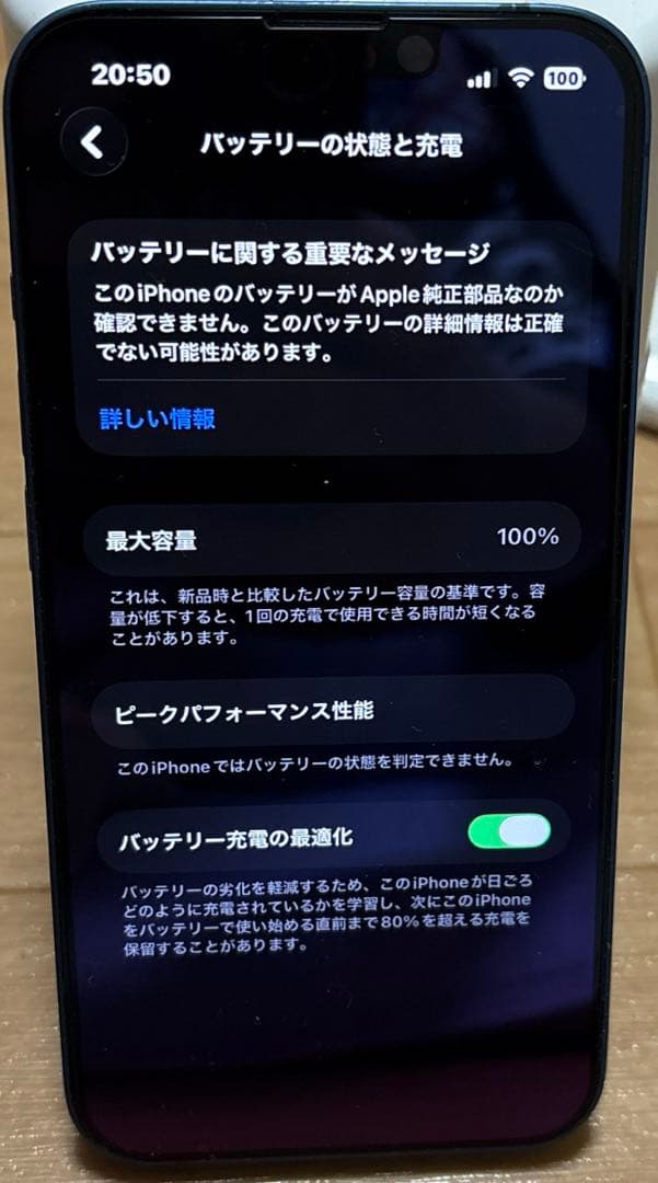 (美品)iPhone13 256GB SIMフリー
