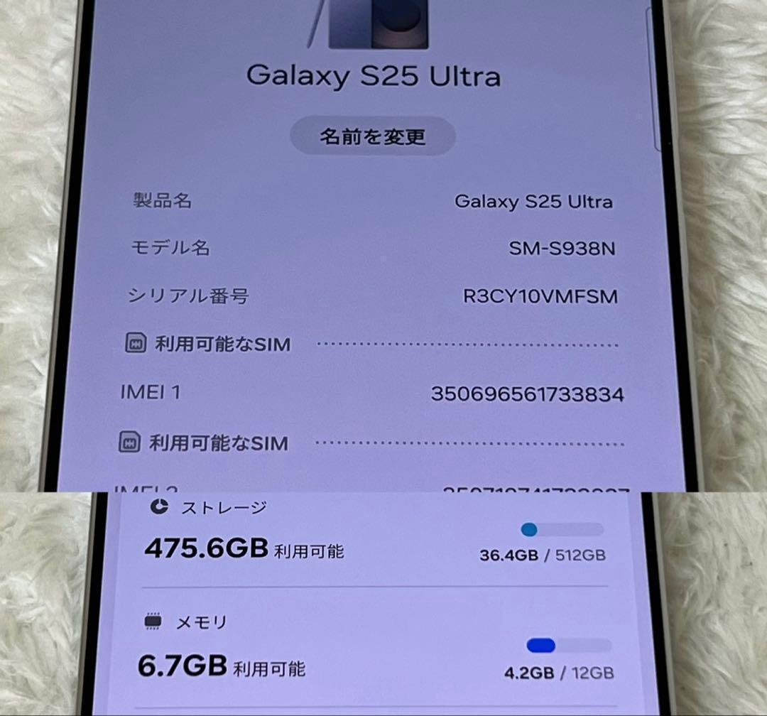 ★Galaxy S25 ultra 512GB シルバーブルー j01