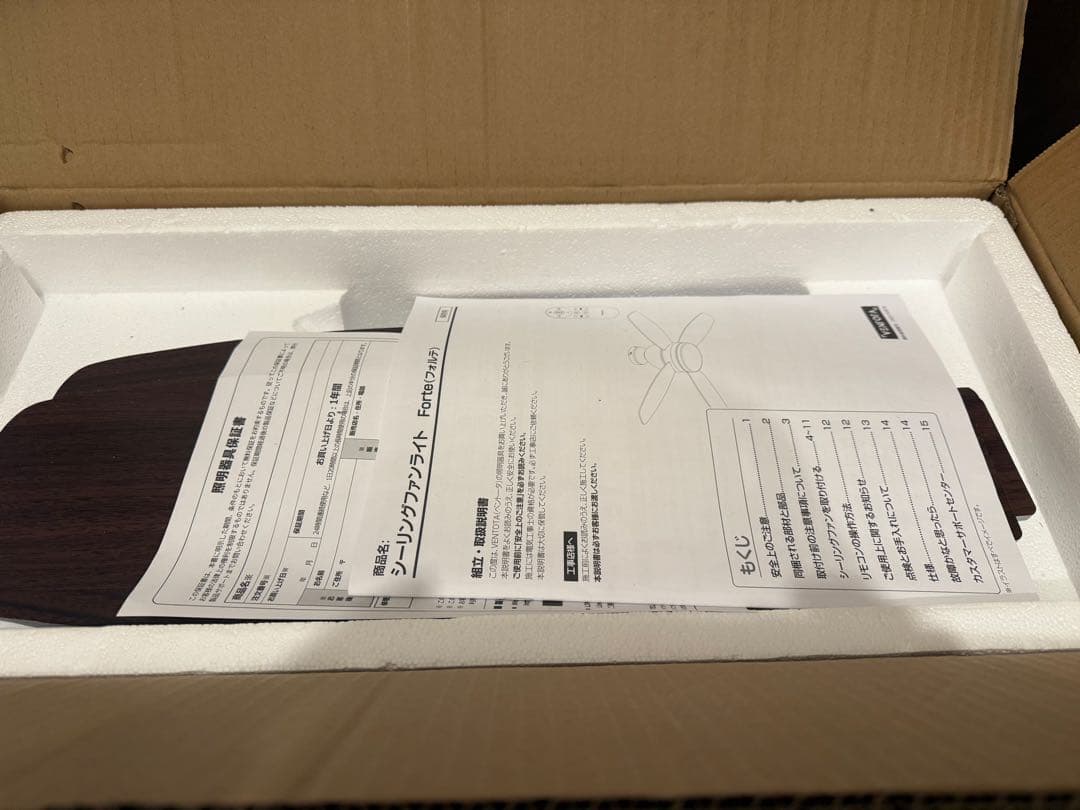 美品 VENTORA Forte シーリングファンライト