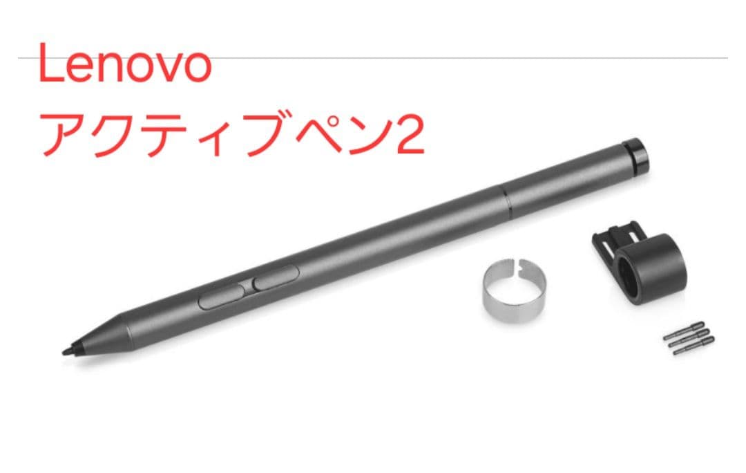 【新品未使】レノボ純正Lenovo Precision Pen 2