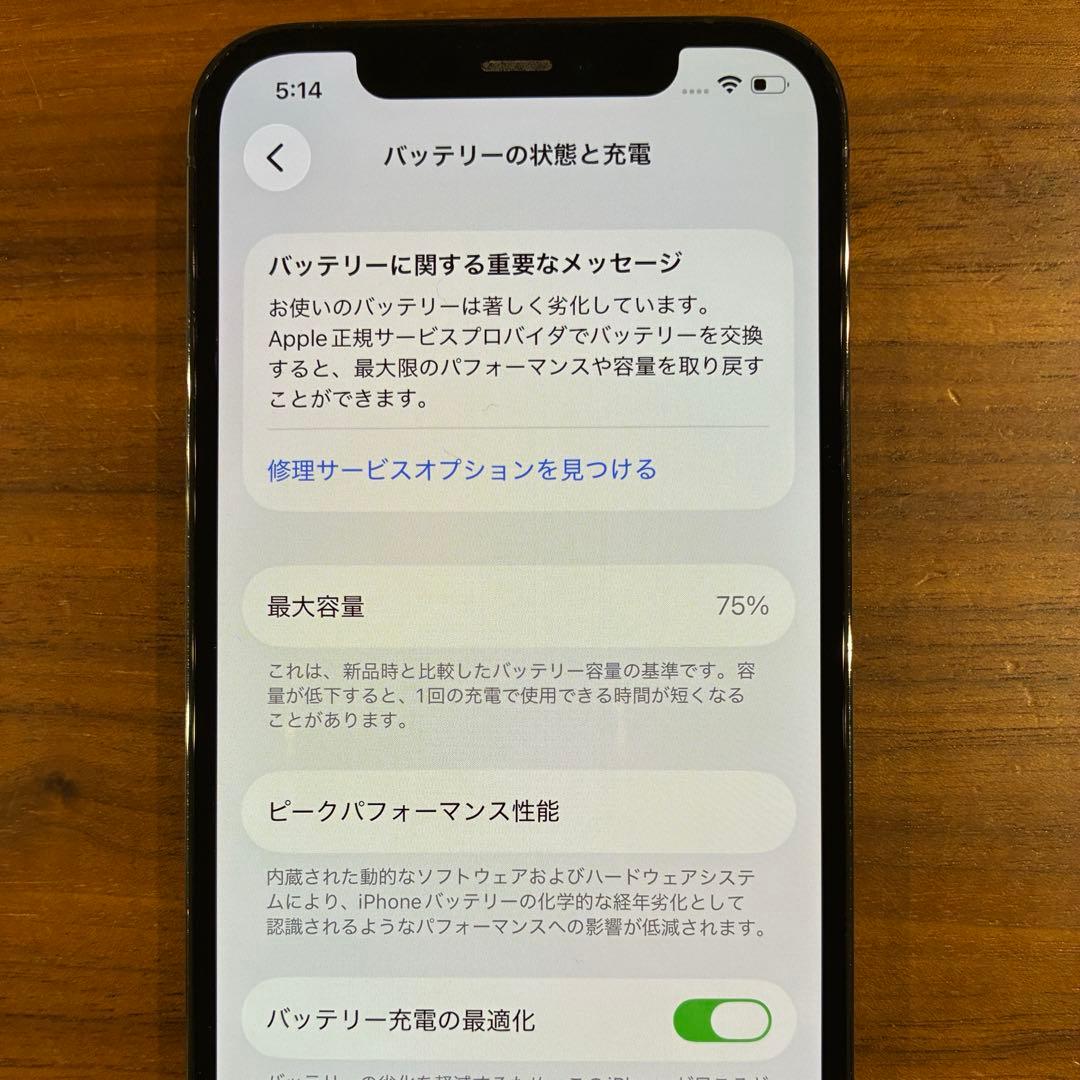 美品⭐︎Apple iPhone12pro 256GB グラファイト SIMフリー