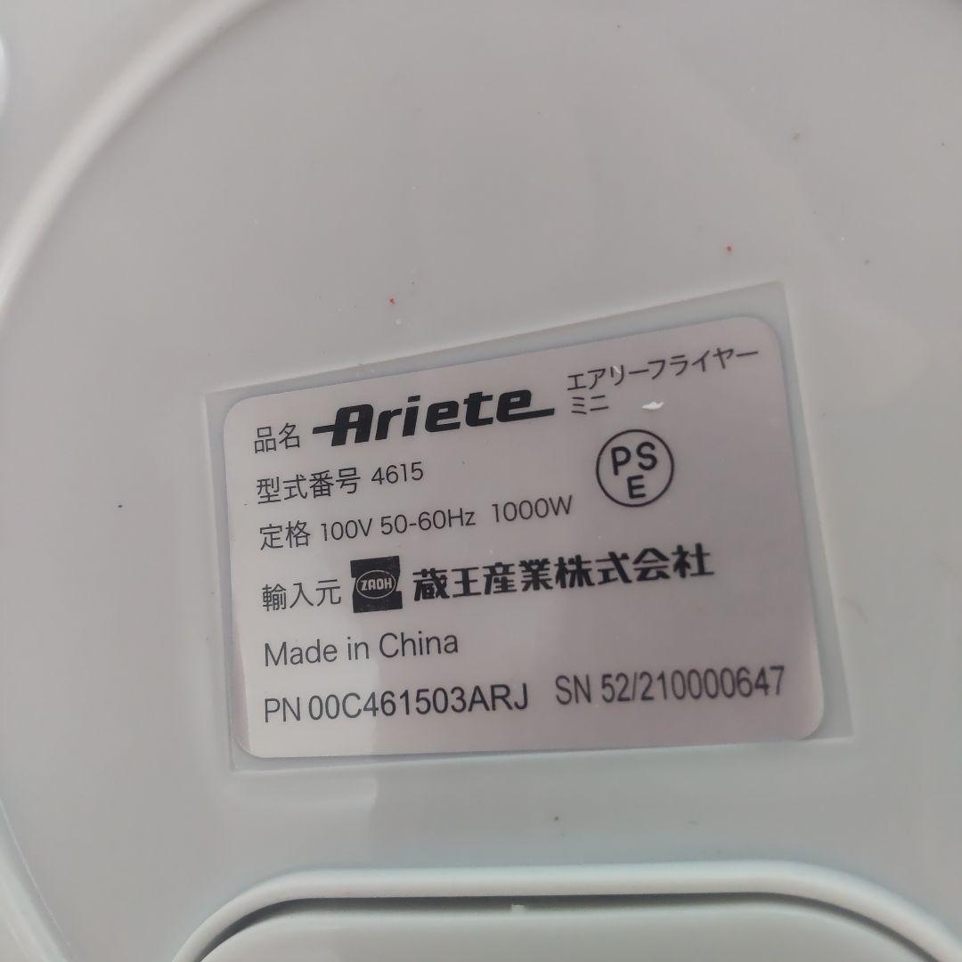 【未使用】Ariete エアリーフライヤーミニ 型式4615