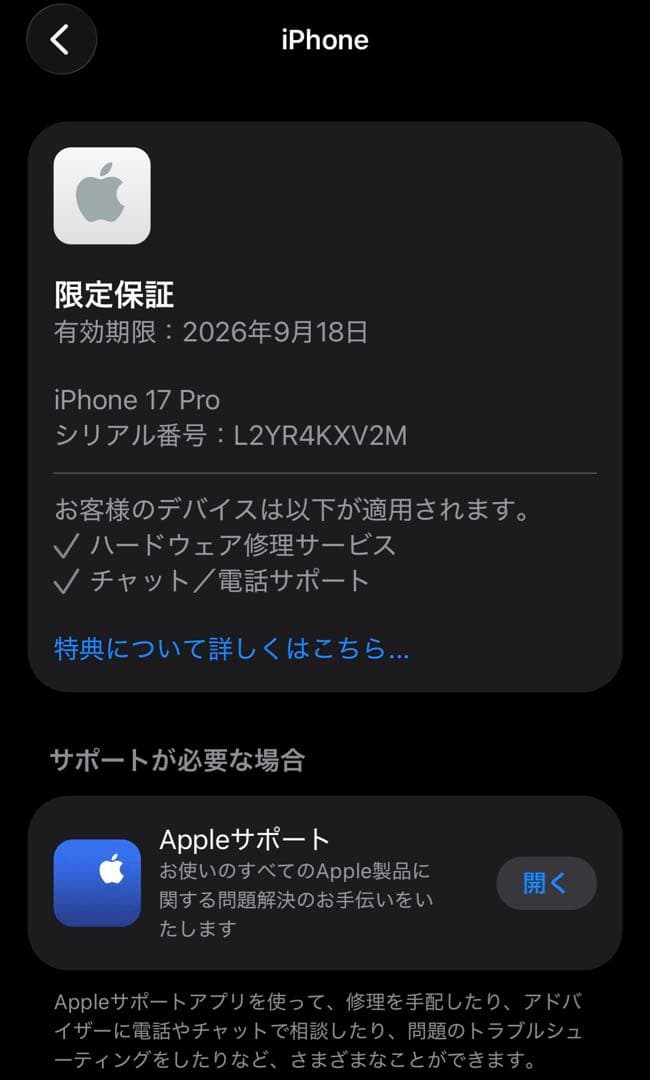 iPhone17 Pro 256GB ディープブルー SIMフリー版