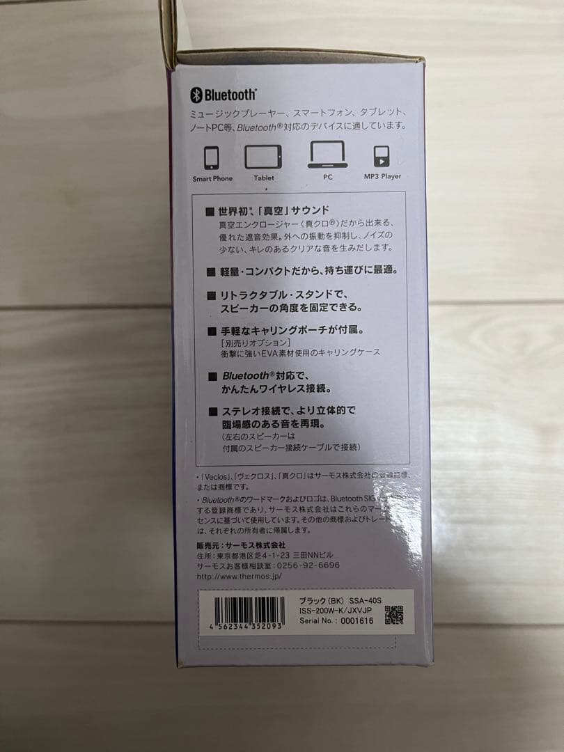 VECLOS ヴェクロス スピーカー THERMOS SSA-40S BK