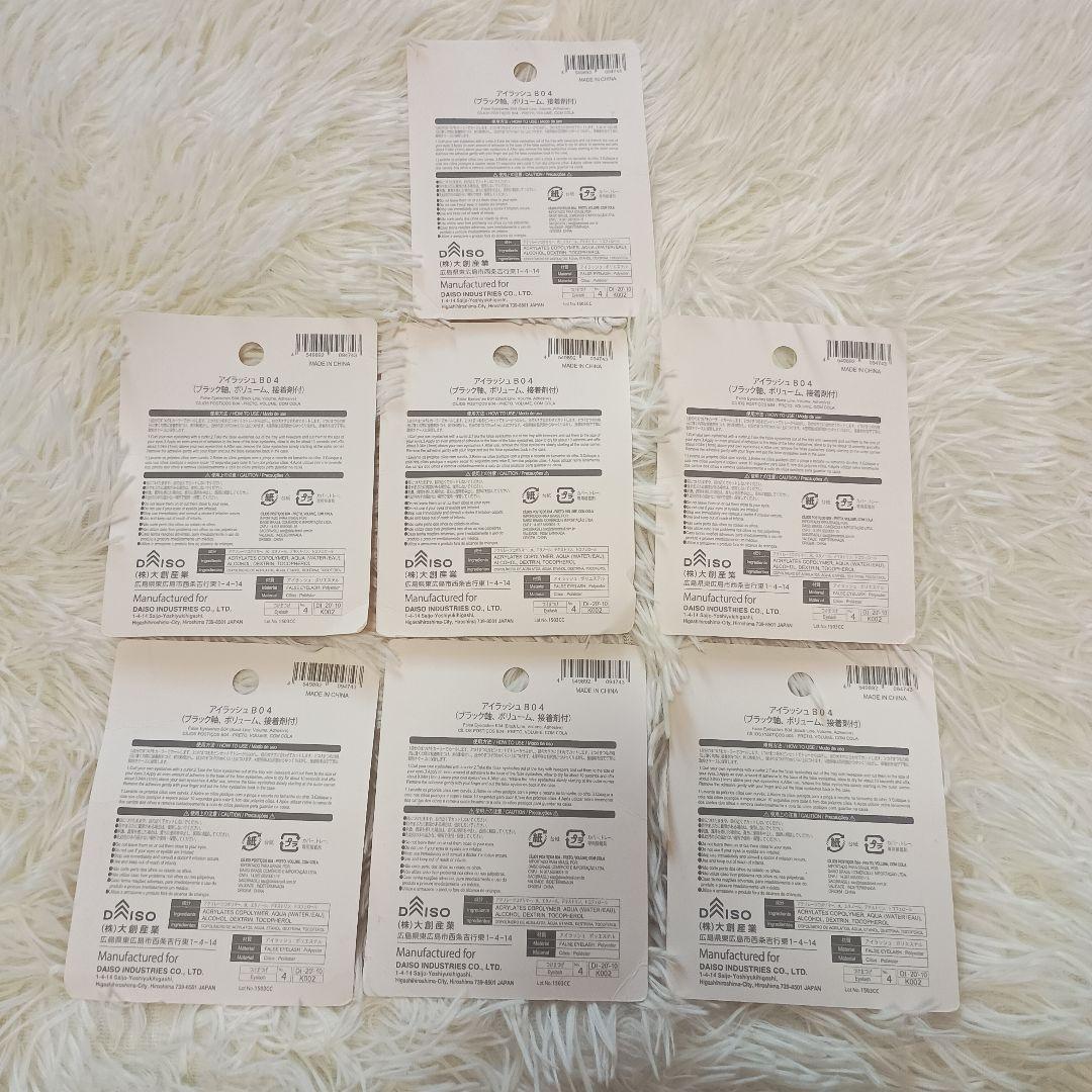 【廃盤　レア】ダイソー　つけまつげ　eyelash 自然なボリューム