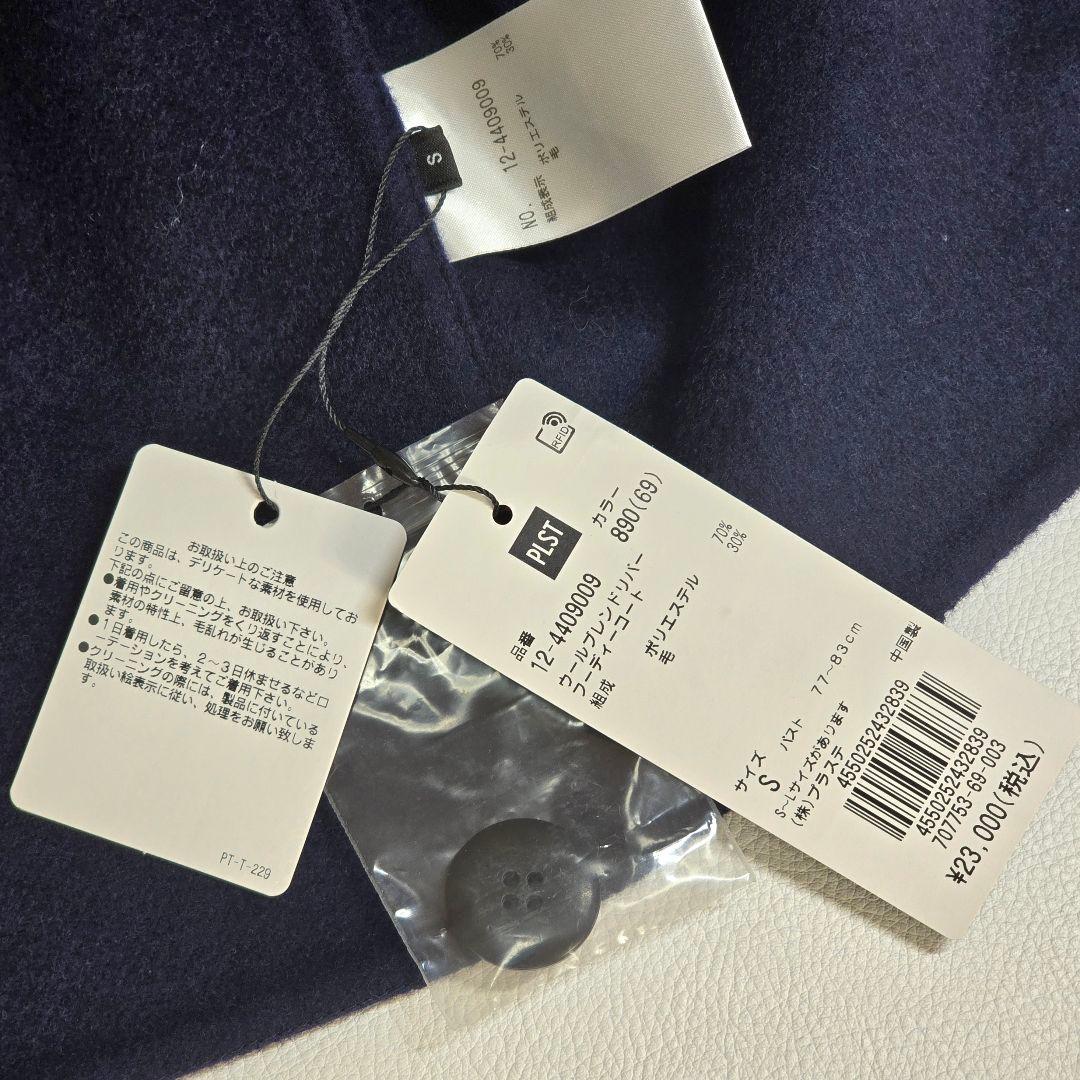 未使用　PLST　プラステウールブレンドリバーフーディーコート定価23.000円