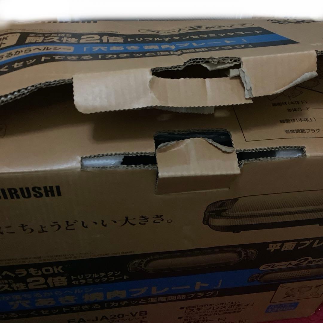 5928①④★ホットプレート 焼肉プレート やきやき 新品未使用★