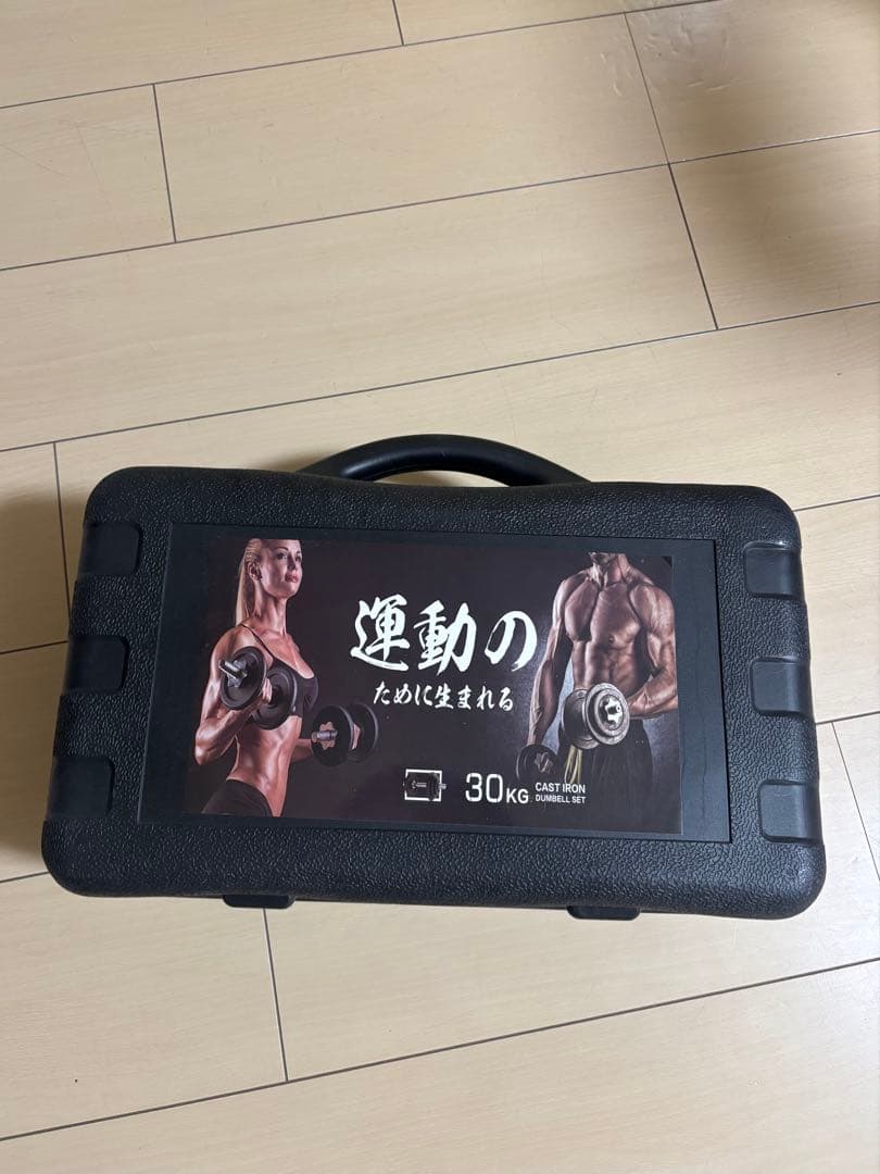 ダンベルプレートセット 30kg 収納ケース付き