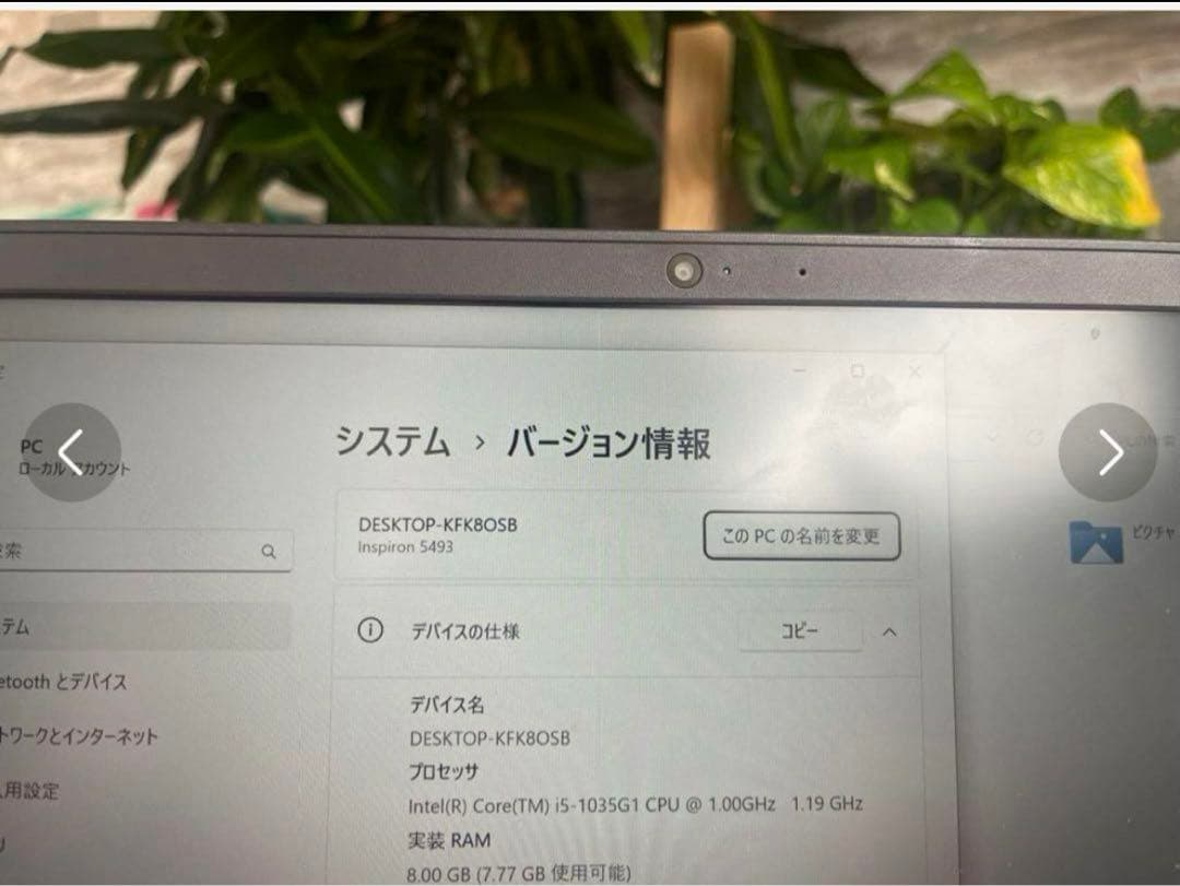 DELL I5 第10世代 パソコンノ-ト/  SSD / Windows11