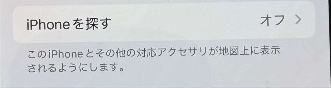 iPhone14本体 ミッドナイト 128GB au iFaceカバー2点付き