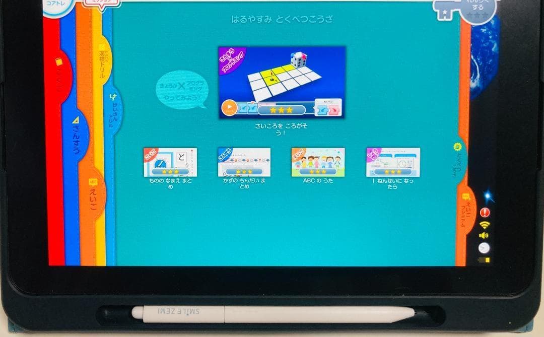 スマイルゼミ Androidタブレット SZJ-JS203