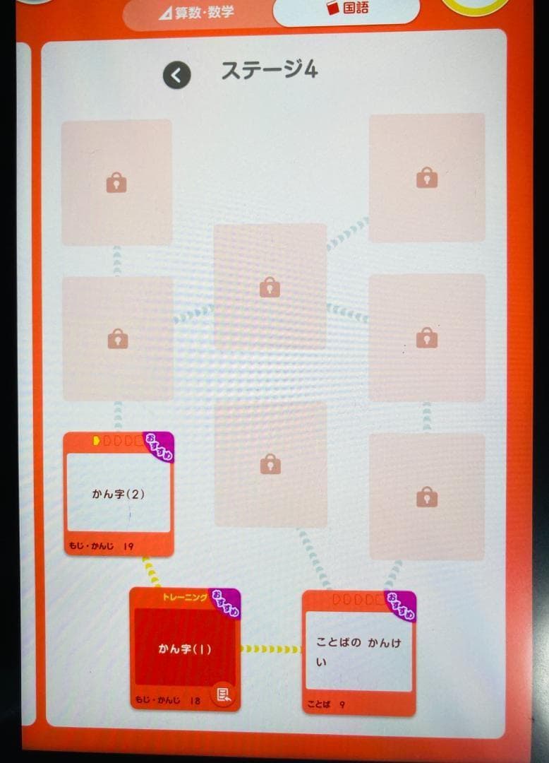 スマイルゼミ Androidタブレット SZJ-JS203