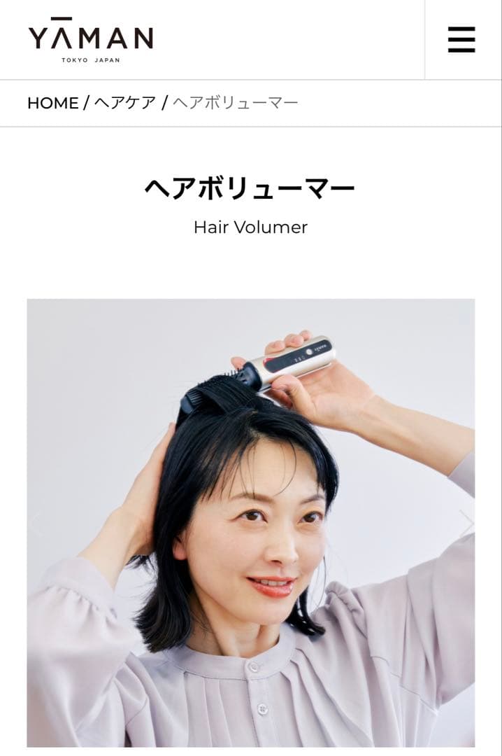 【値下げ】YA-MAN ヤーマン コードレスアイロン ヘアボリューマー