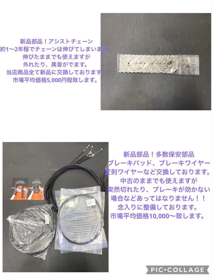 1年保証 新品部品多数　新型　パナソニック　ギュットミニ　黒　電動アシスト自転車