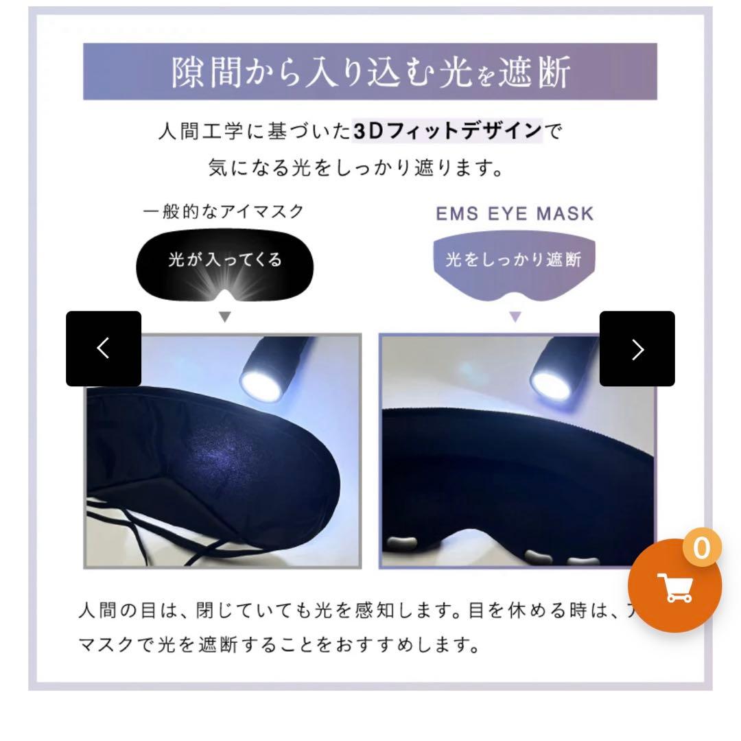☆NIPLUS EMS hot eye mask☆新品未使用☆