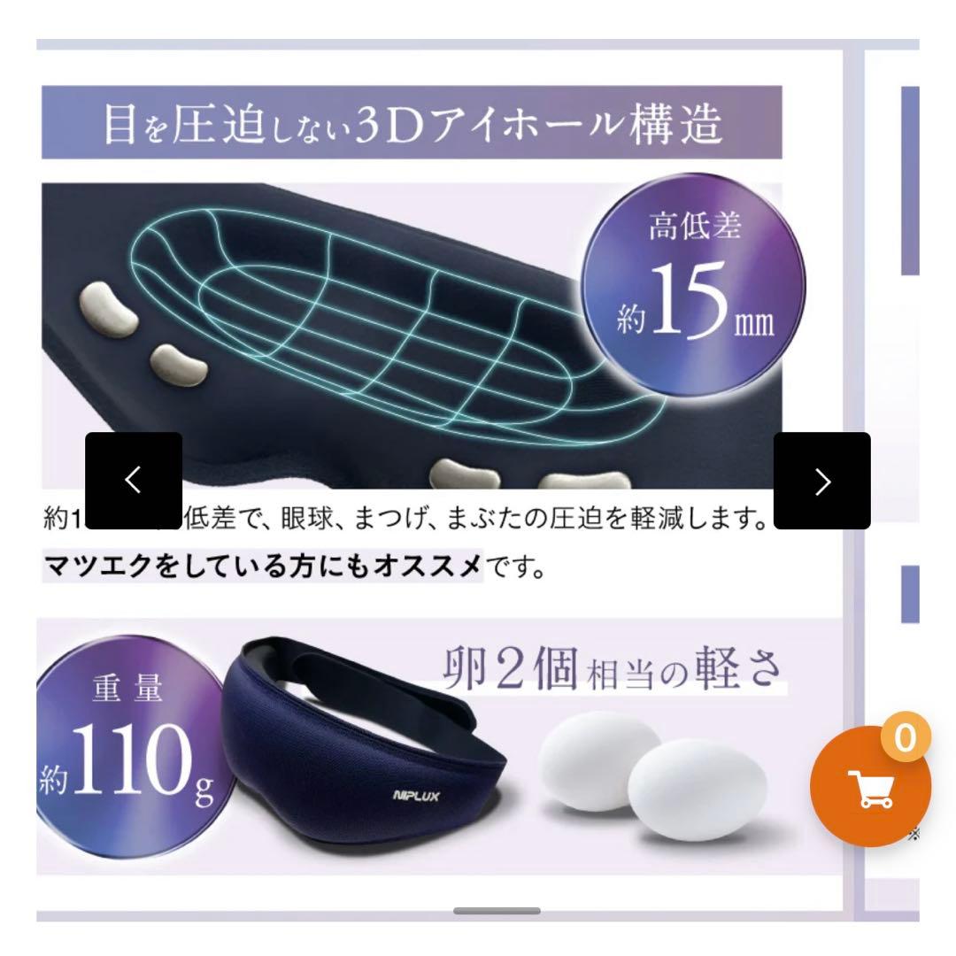 ☆NIPLUS EMS hot eye mask☆新品未使用☆