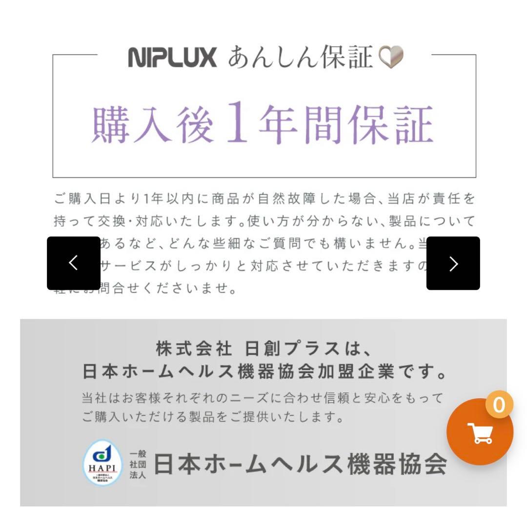 ☆NIPLUS EMS hot eye mask☆新品未使用☆