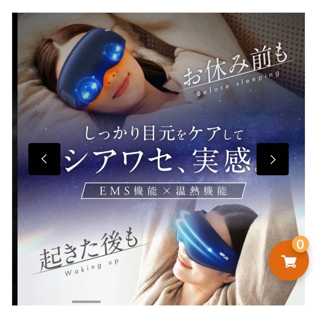 ☆NIPLUS EMS hot eye mask☆新品未使用☆