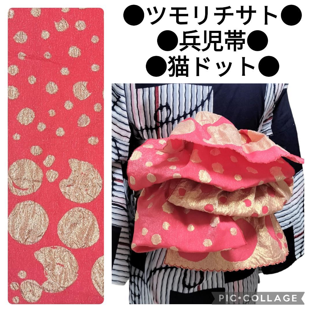 【兵児帯】猫ドット　ツモリチサト　浴衣帯 　ねこ 水玉 赤 レッド 大人