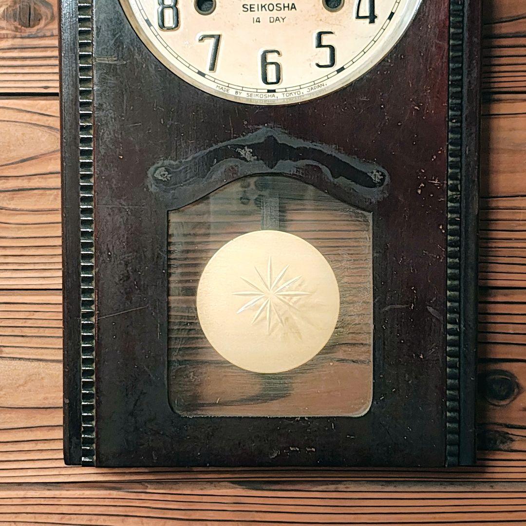 【リペア品】SEIKO セイコー 精工舎 掛け時計 壁掛け 振り子 昭和レトロ