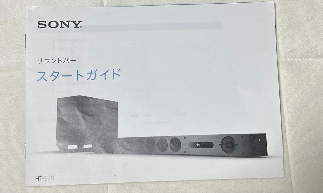 ハイレゾ対応ホームシアター　ソニーサウンドバーHT-ST9 本体のみ