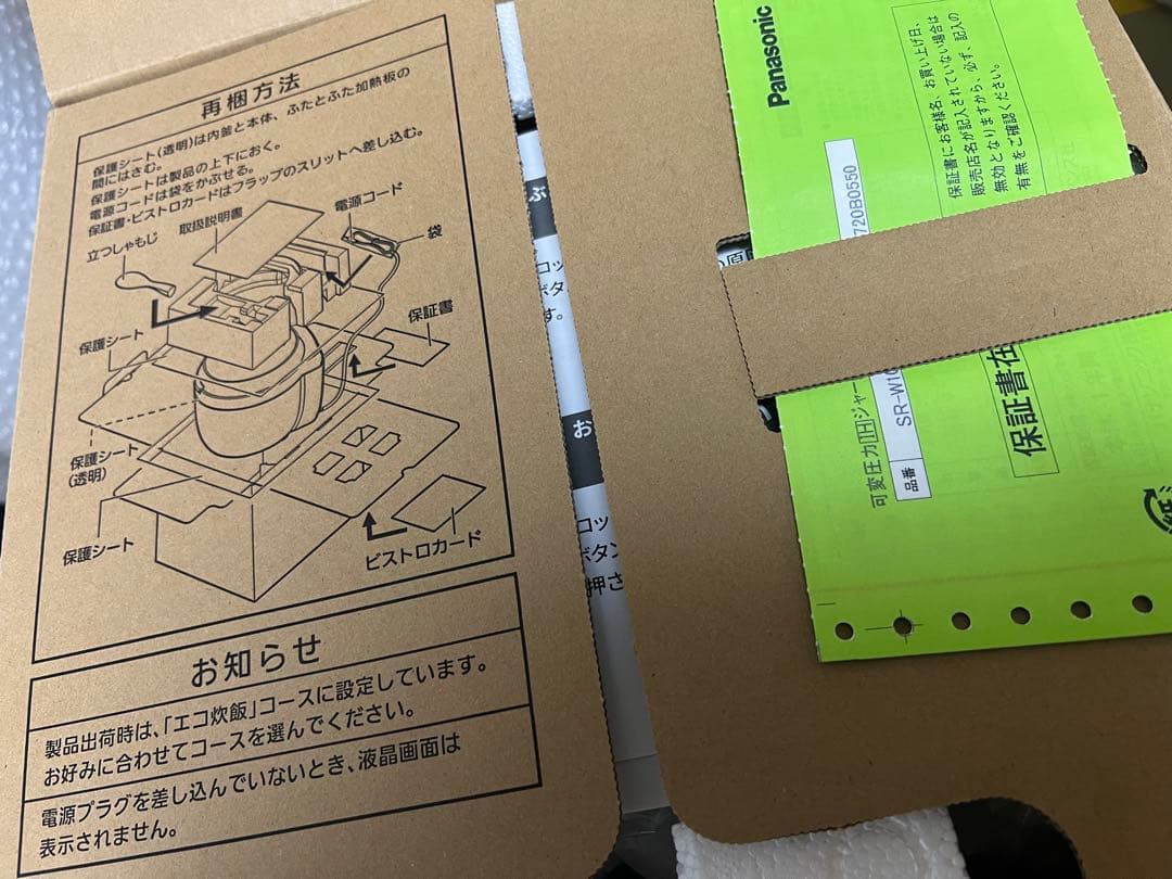 炊飯器・餅つき機 Panasonic SR-W10BB-KJ
