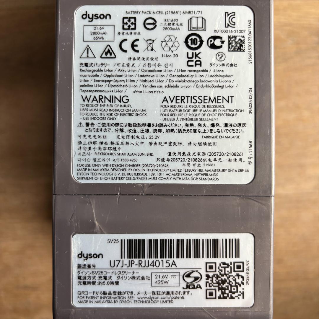 Dyson コードレス掃除機 本体と付属品