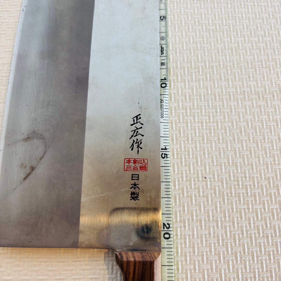 堺刃物 堺刀司 正広作 中華包丁 和包丁 日本製 210mm
