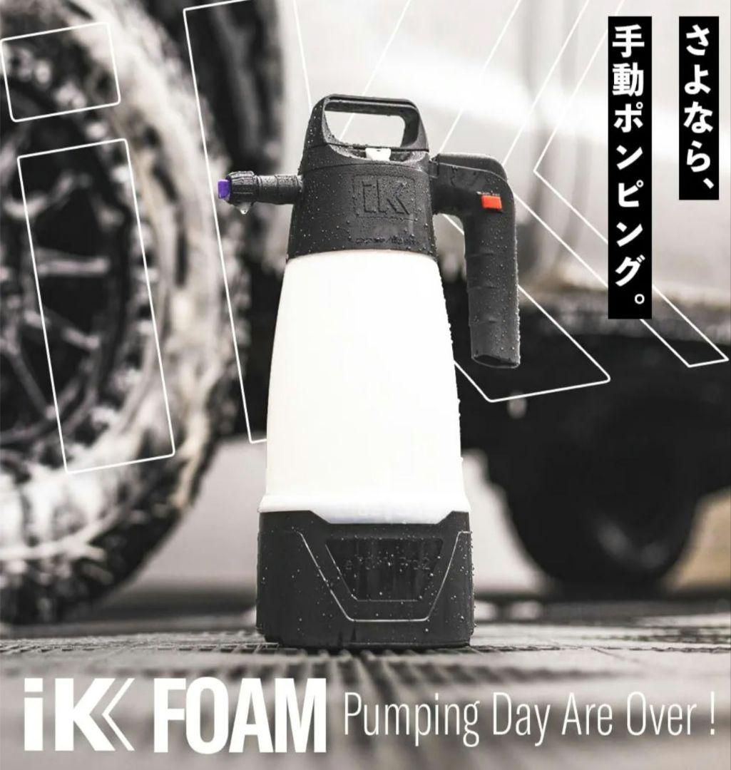 [日本正規品]新品未使用! iK e FOAM PRO 2 電動 フォームガン