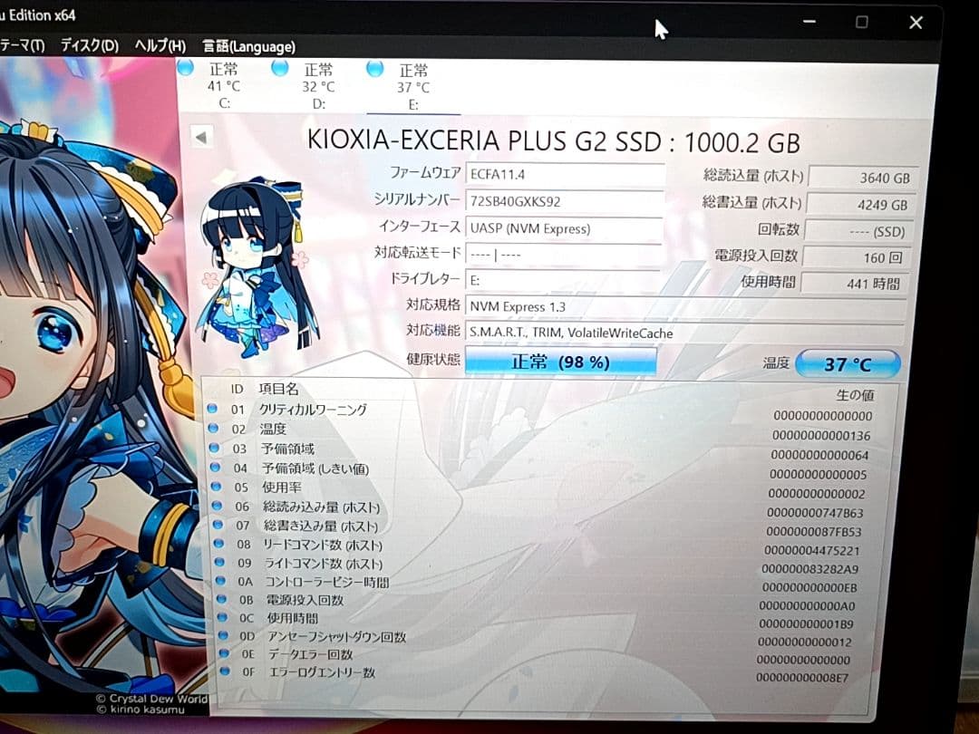 キオクシア M.2SSD1TB NVMe EXCERIA PLUS G2 TLC