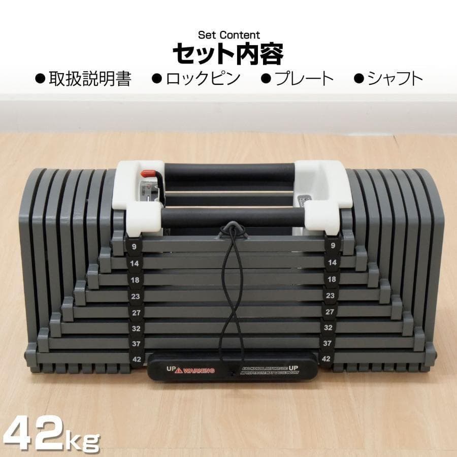R2393パワーブロック ダンベル 可変式ダンベル 42kg 2個セット
