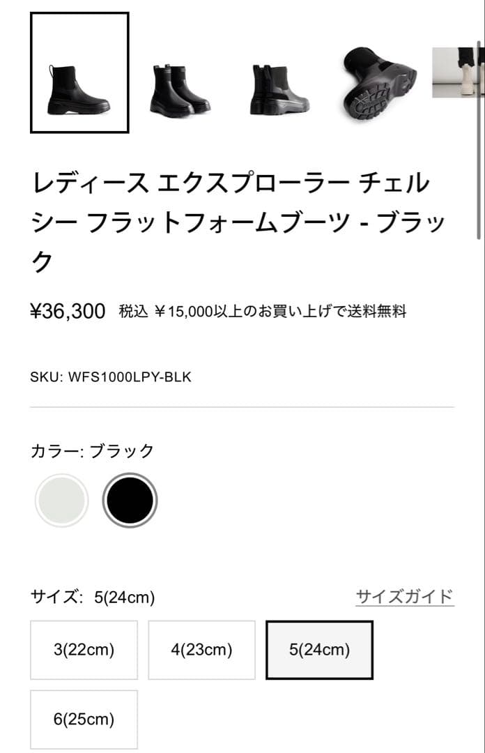 HUNTER レディース サイドゴアブーツ ブラック