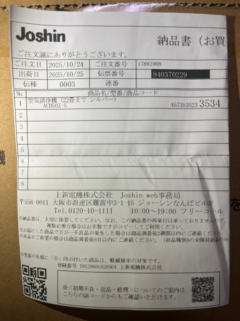 新品☆未使用　ダイキン UVストリーマ空気清浄機ACB50Z-S シルバー保証付