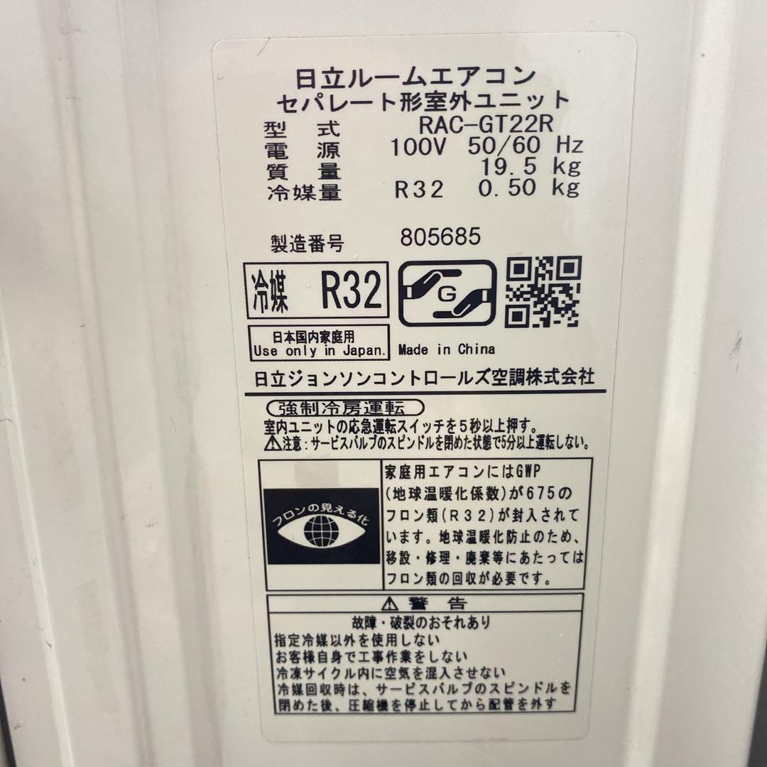 送料無料＊エアコン 日立 2024年製 6畳用＊大阪 AS728