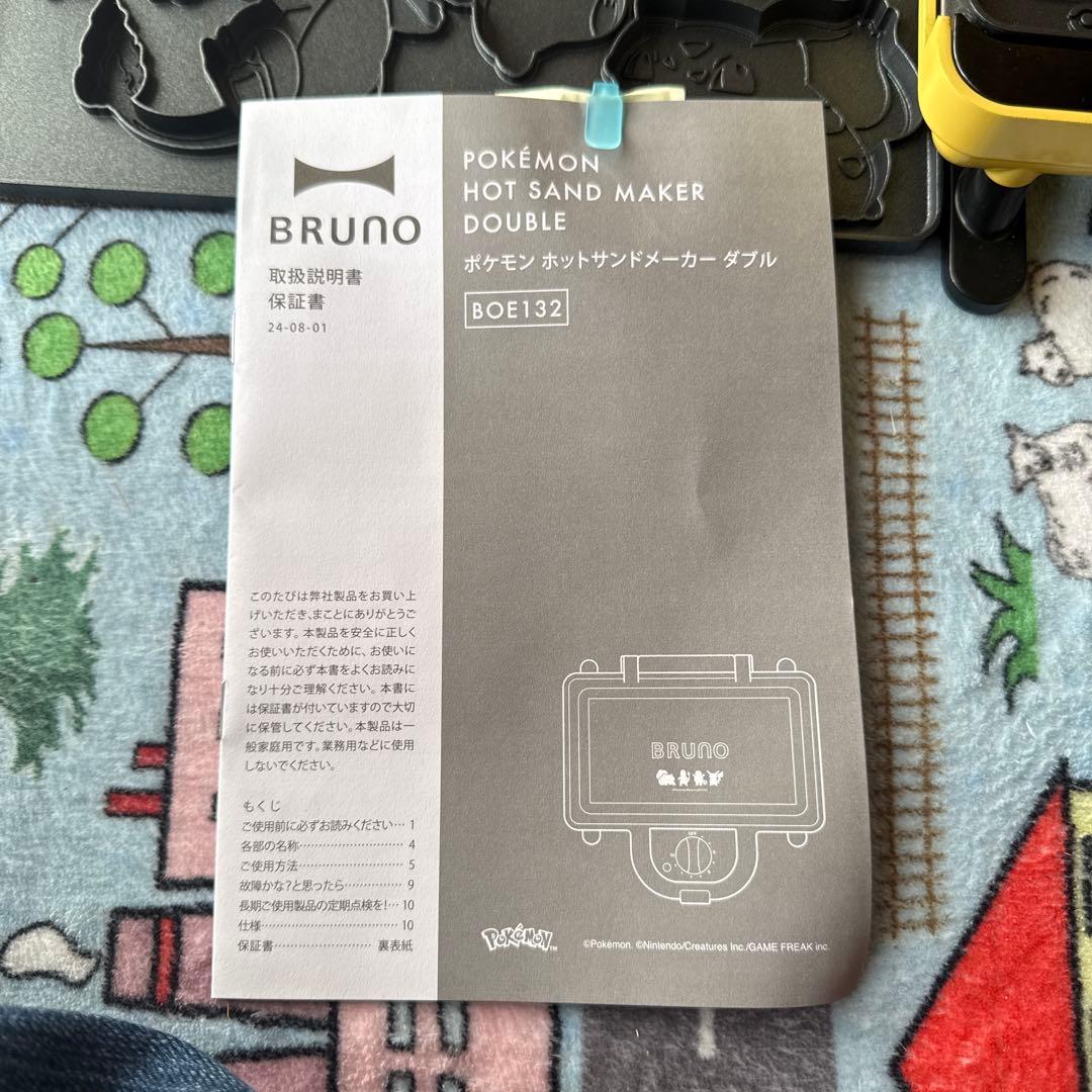 ブルーノ ホットサンドメーカー ポケモン