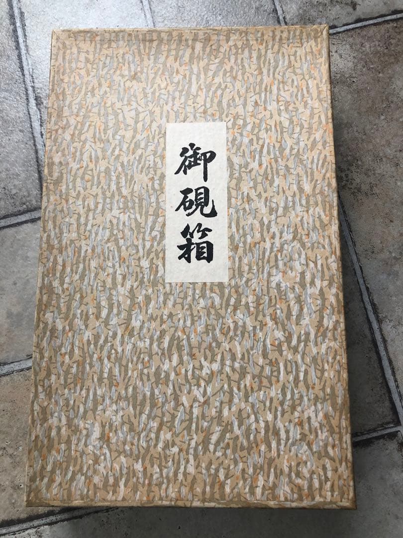 漆風箱入り　大人の書道セット