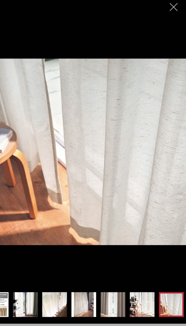 ベルメゾン 部屋が暗くならない UVカット レースカーテン2枚組 130×203