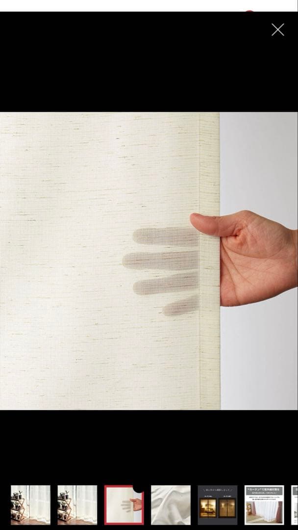 ベルメゾン 部屋が暗くならない UVカット レースカーテン2枚組 130×203