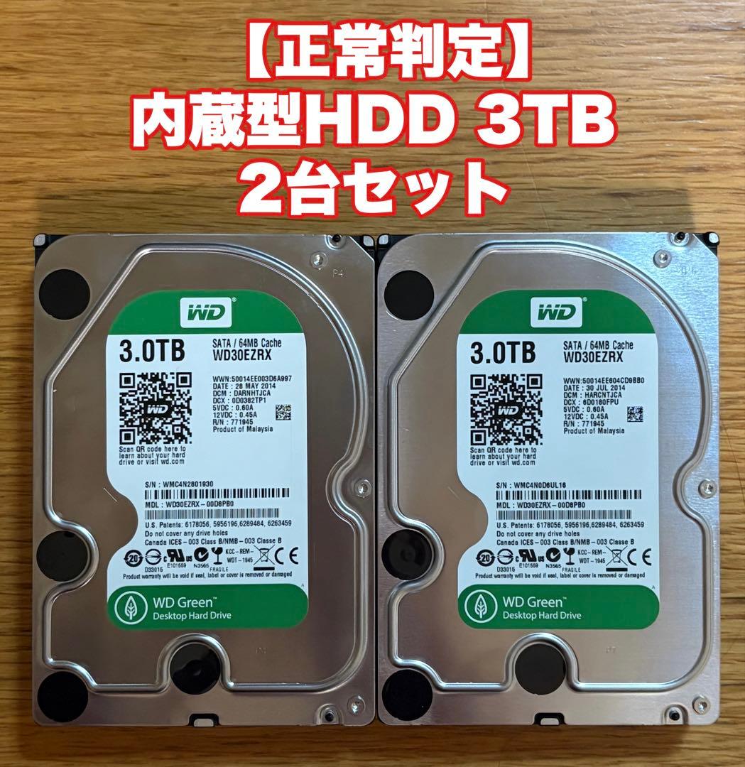 【正常判定】WD Green 内蔵型HDD 3TB WD30EZRX✕2台セット