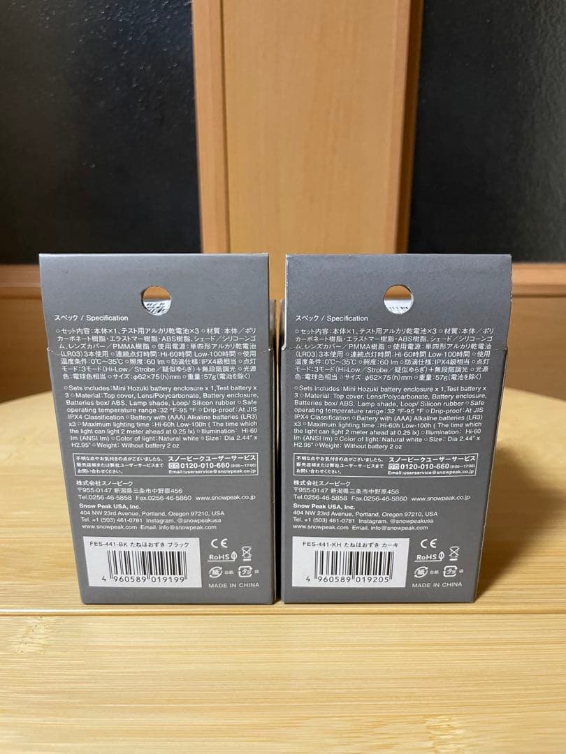 新品未開封　2021秋　雪峰祭限定　スノーピーク たねほおずき