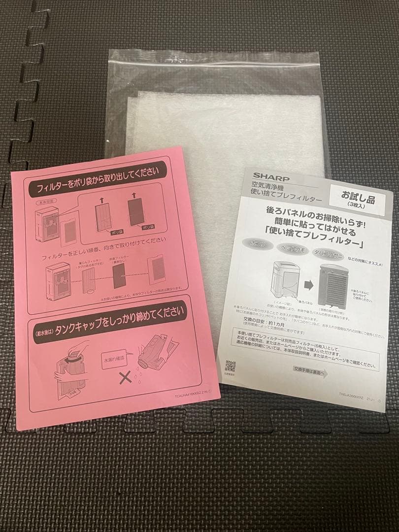 さくらみこ　空気清浄機　SHARP KI-T75YX-W ホロライブ