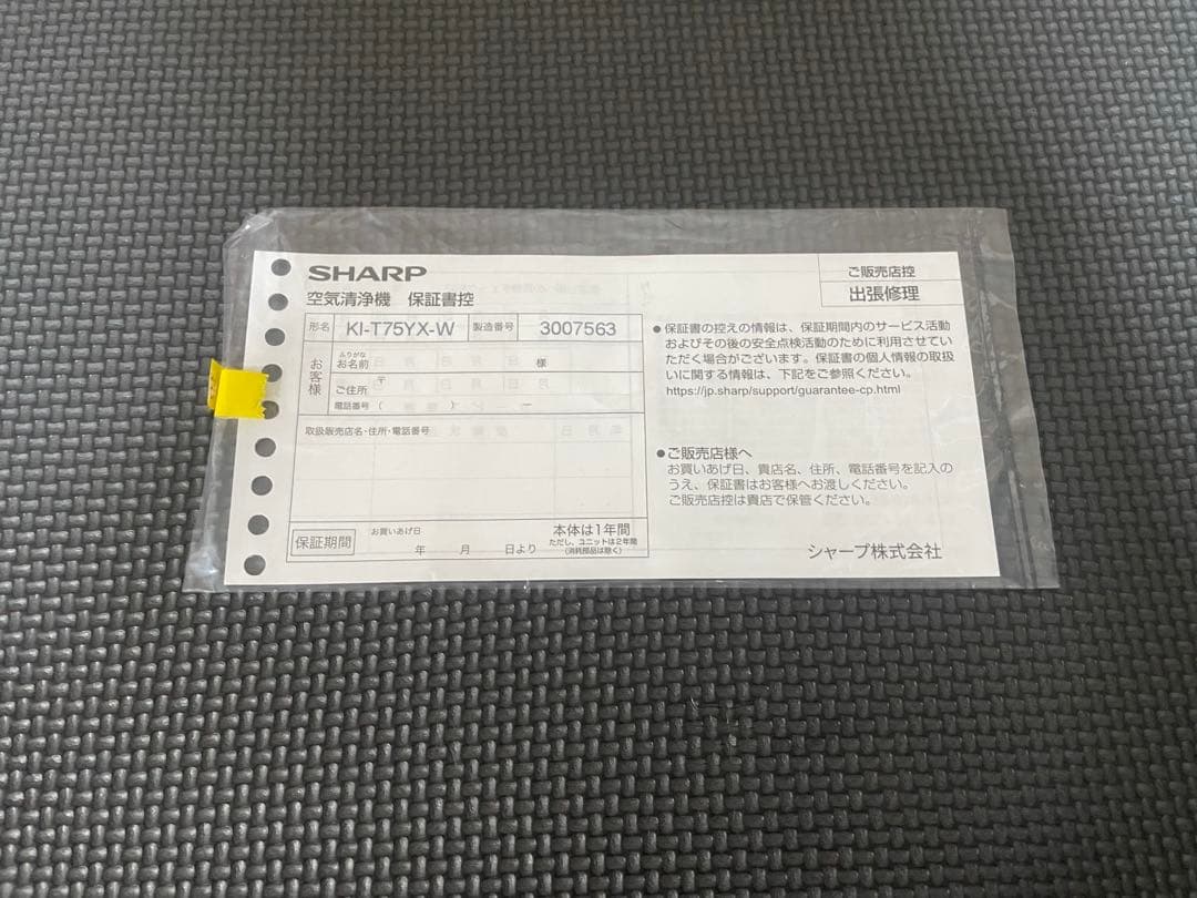 さくらみこ　空気清浄機　SHARP KI-T75YX-W ホロライブ